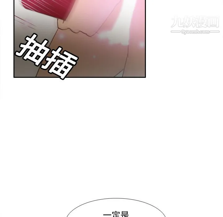 分身 - 第20话 - page 83