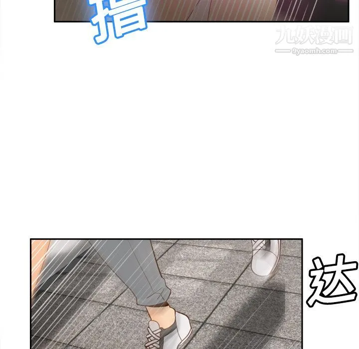 分身 - 第20话 - page 85