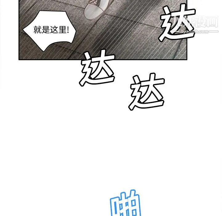 分身 - 第20话 - page 86