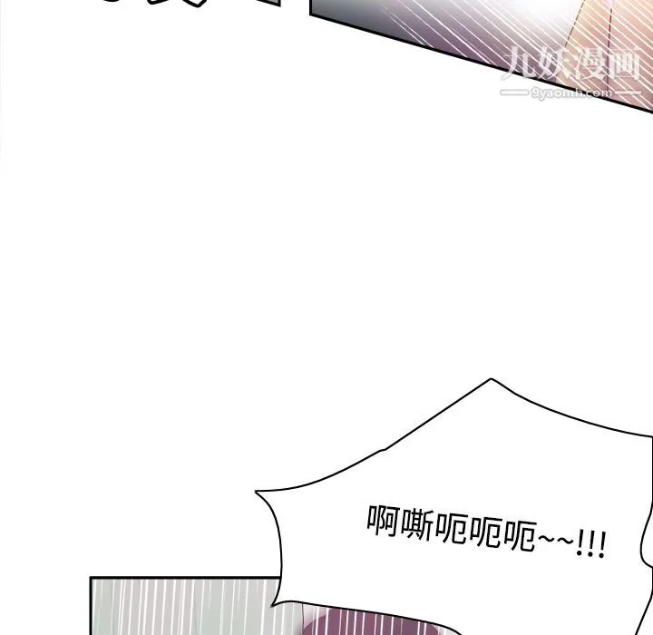 分身 - 第20话 - page 91