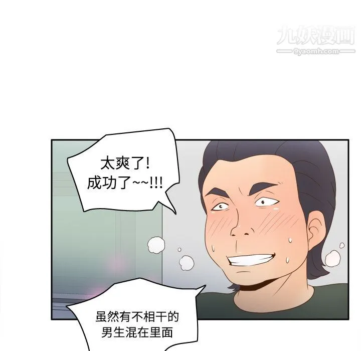 分身 - 第20话 - page 96