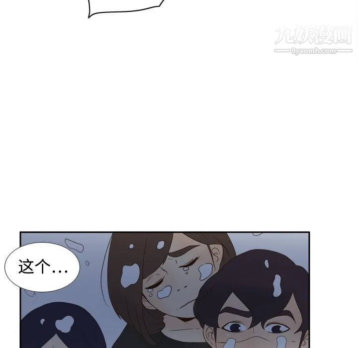 分身 - 第20话 - page 97