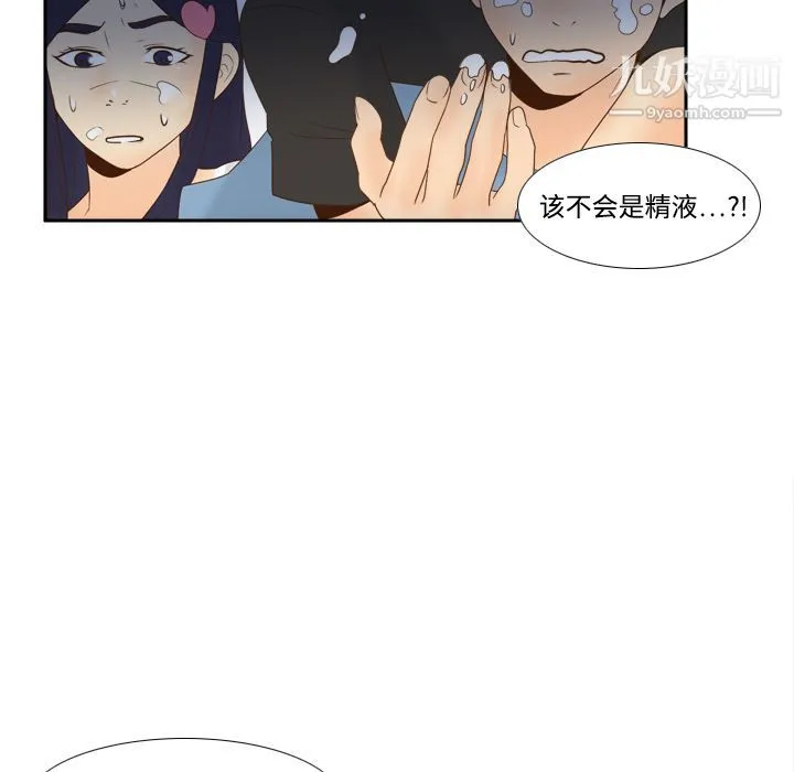 分身 - 第20话 - page 98