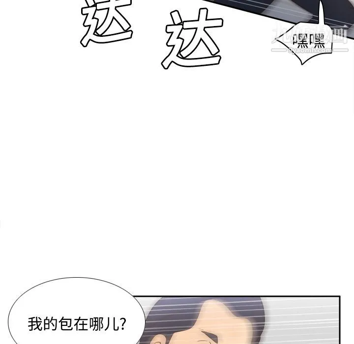分身 - 第20话 - page 101
