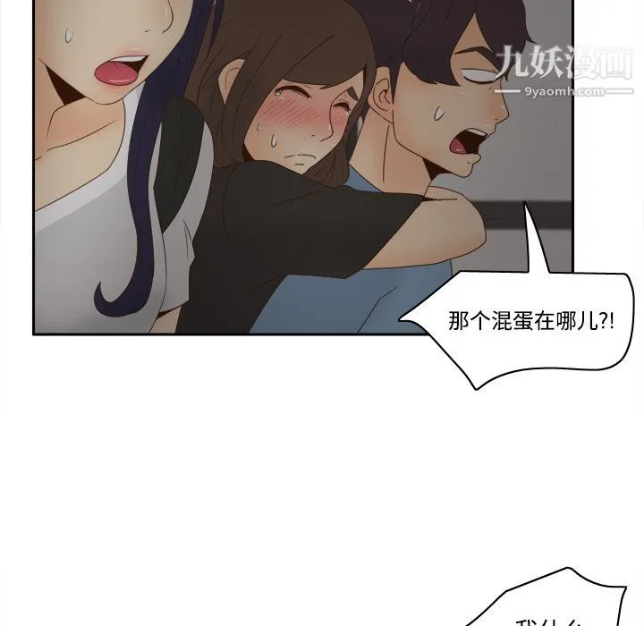 分身 - 第20话 - page 107