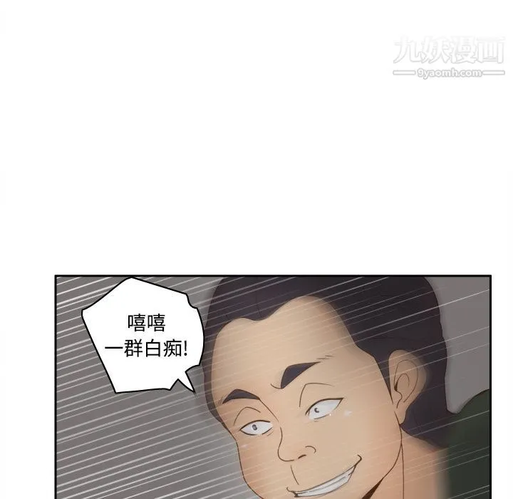 分身 - 第20话 - page 110