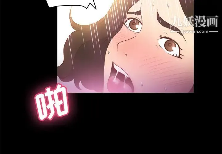 分身 - 第23话 - page 2