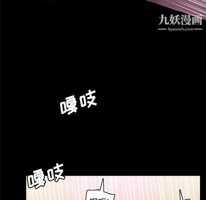分身 - 第23话 - page 5