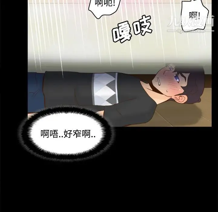 分身 - 第23话 - page 6