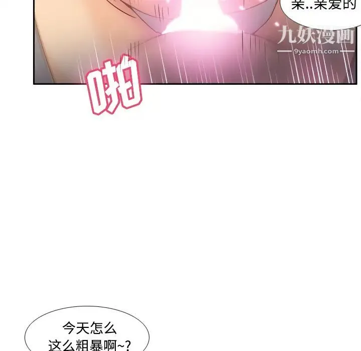 分身 - 第23话 - page 9