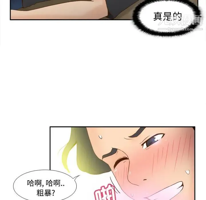 分身 - 第23话 - page 13