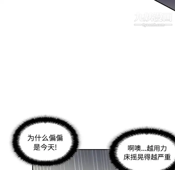 分身 - 第23话 - page 16
