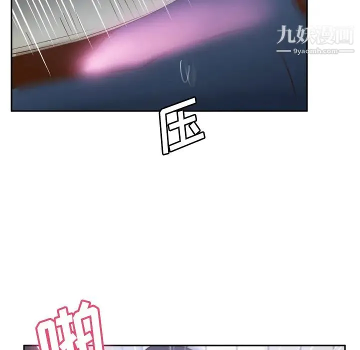 分身 - 第23话 - page 18