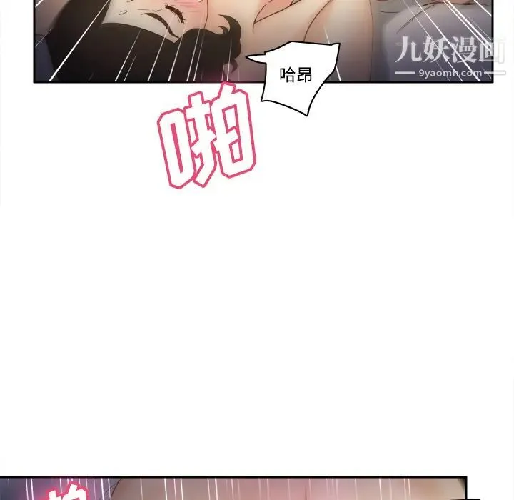 分身 - 第23话 - page 20