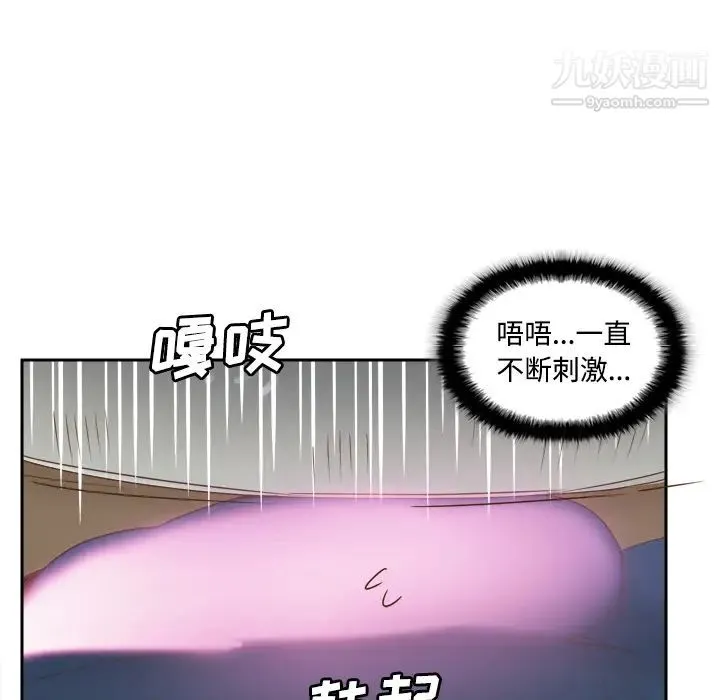 分身 - 第23话 - page 22