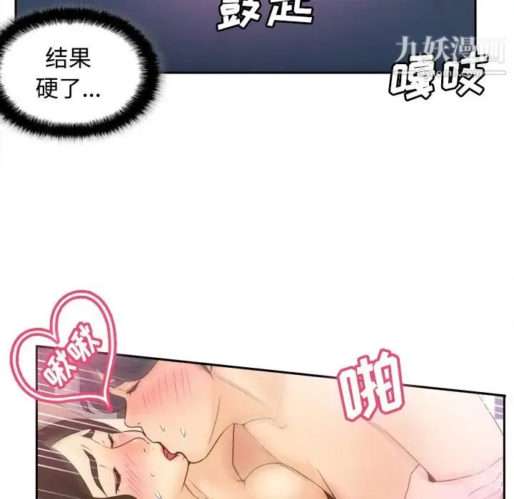 分身 - 第23话 - page 23