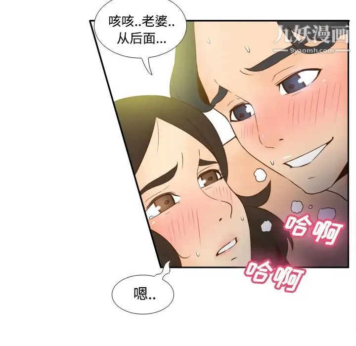 分身 - 第23话 - page 25