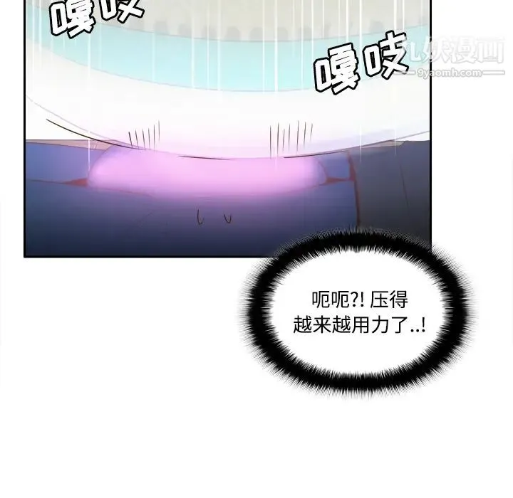 分身 - 第23话 - page 31