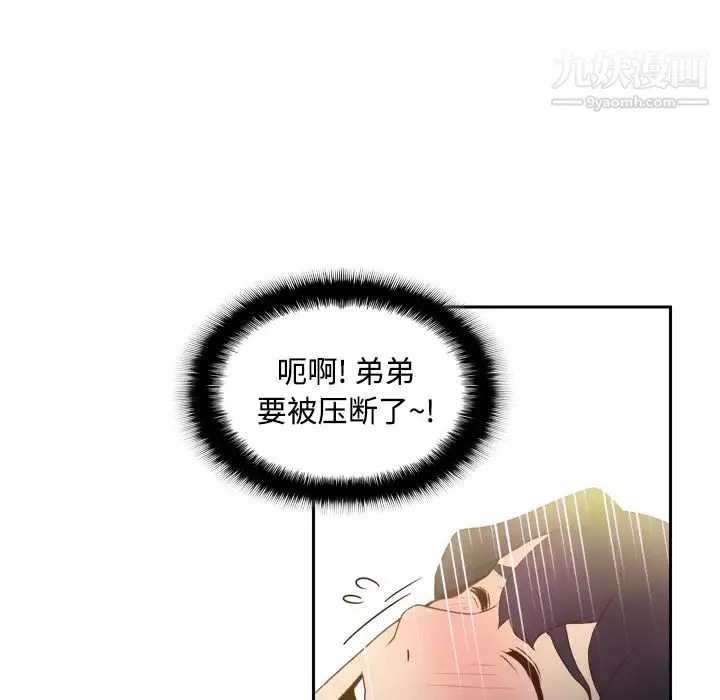 分身 - 第23话 - page 32