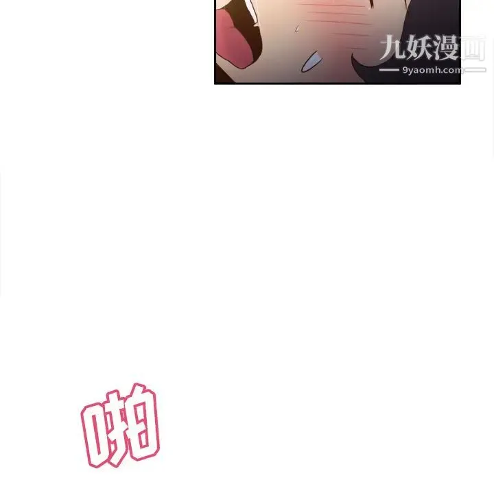 分身 - 第23话 - page 33
