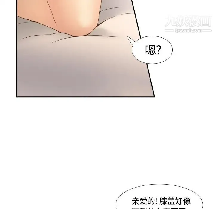 分身 - 第23话 - page 37