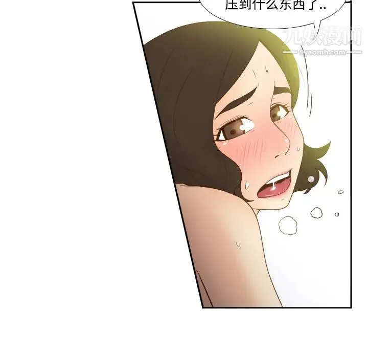 分身 - 第23话 - page 38