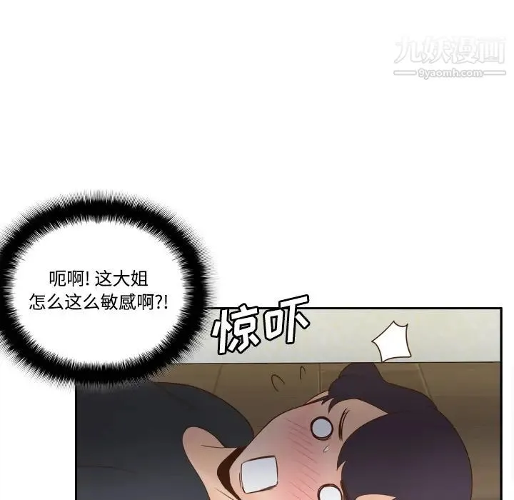 分身 - 第23话 - page 39