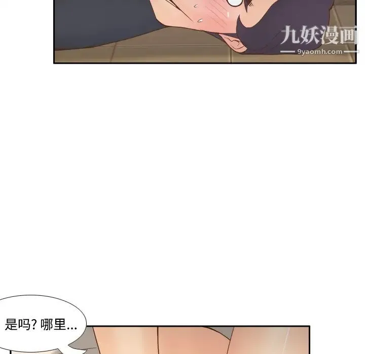 分身 - 第23话 - page 40