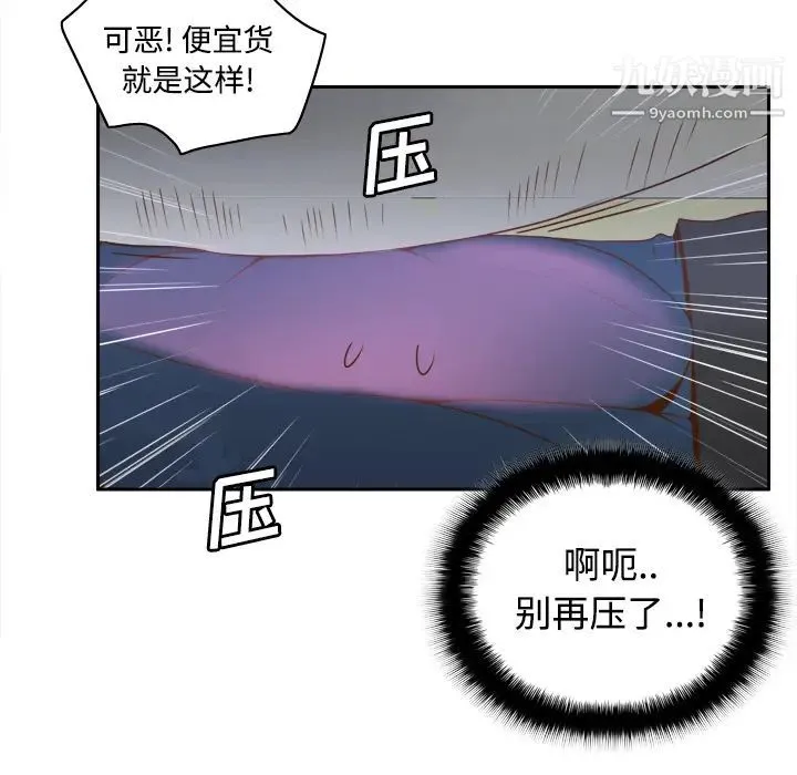 分身 - 第23话 - page 42