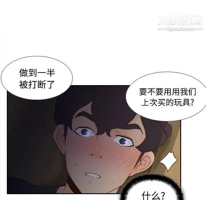 分身 - 第23话 - page 43