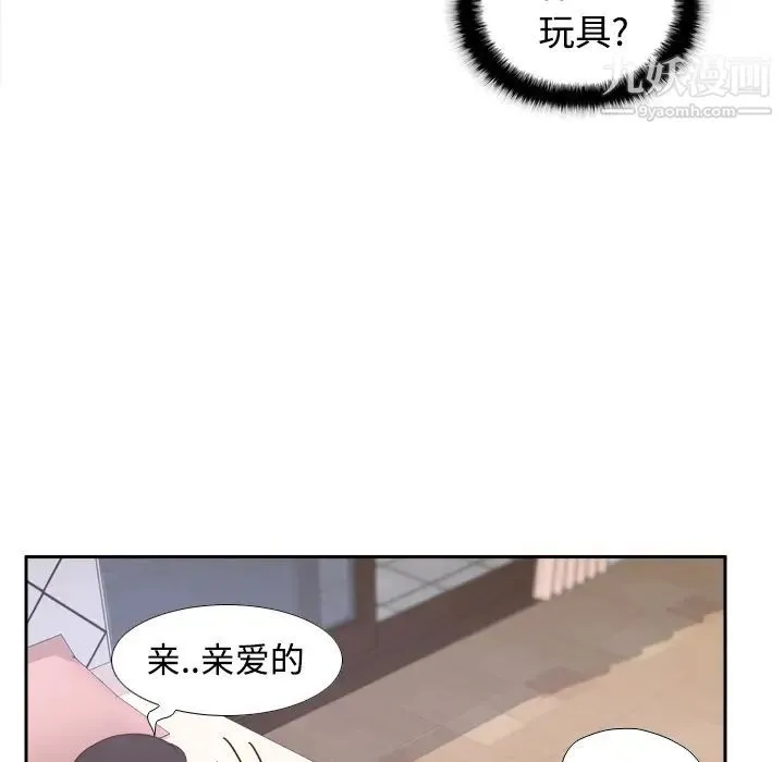 分身 - 第23话 - page 44