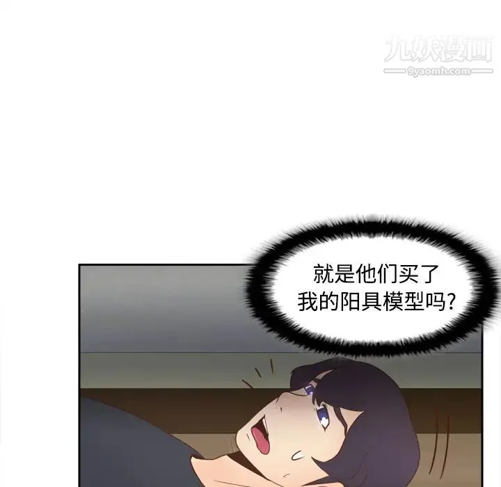 分身 - 第23话 - page 46