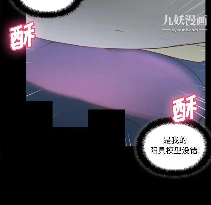 分身 - 第23话 - page 54