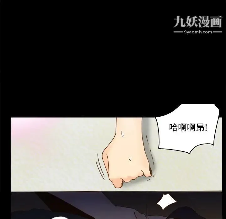 分身 - 第23话 - page 57