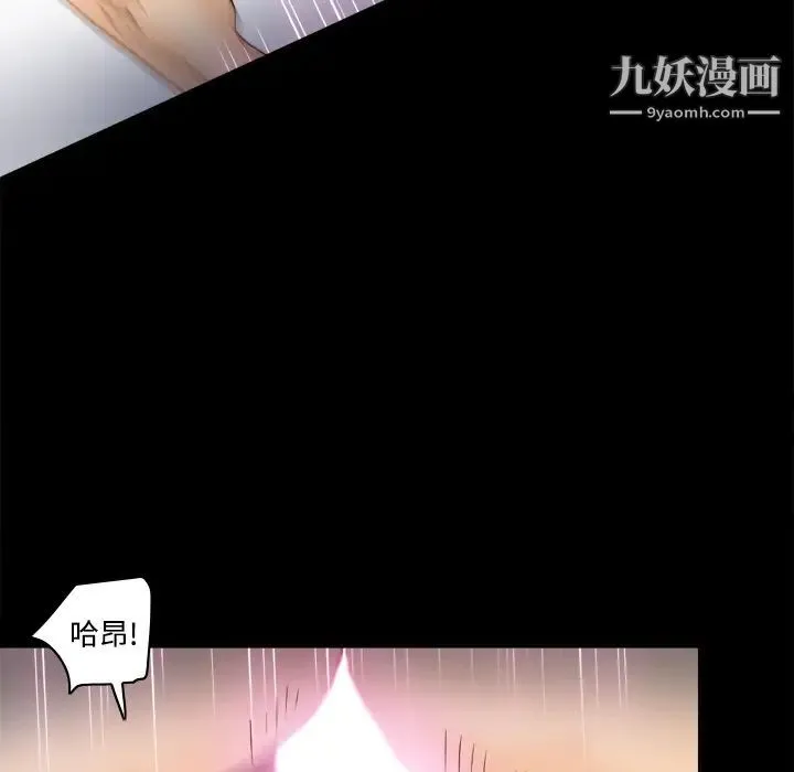 分身 - 第23话 - page 63