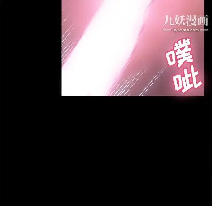 分身 - 第23话 - page 66