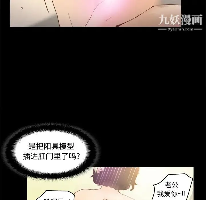 分身 - 第23话 - page 68