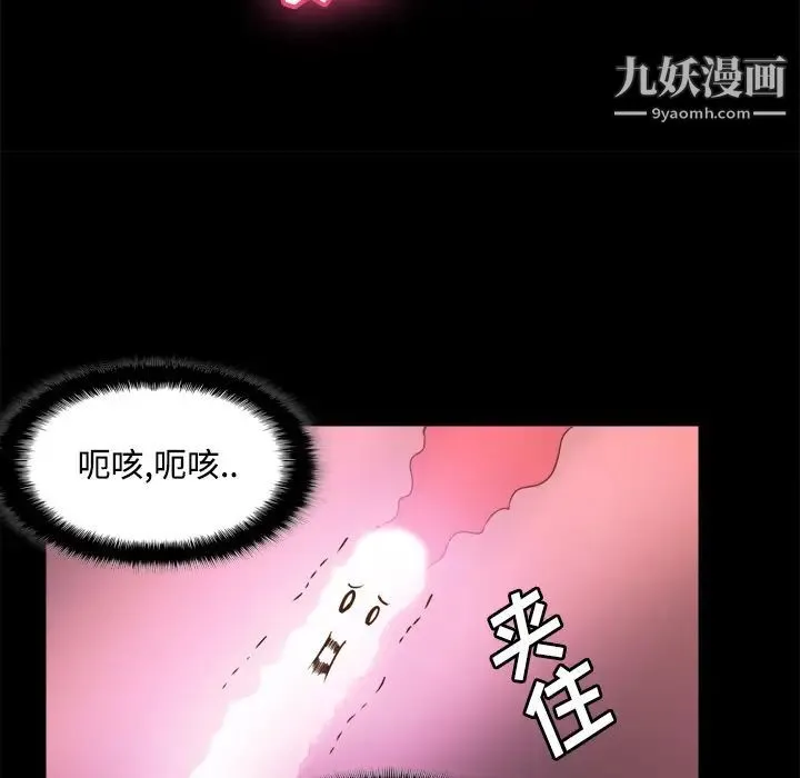 分身 - 第23话 - page 70