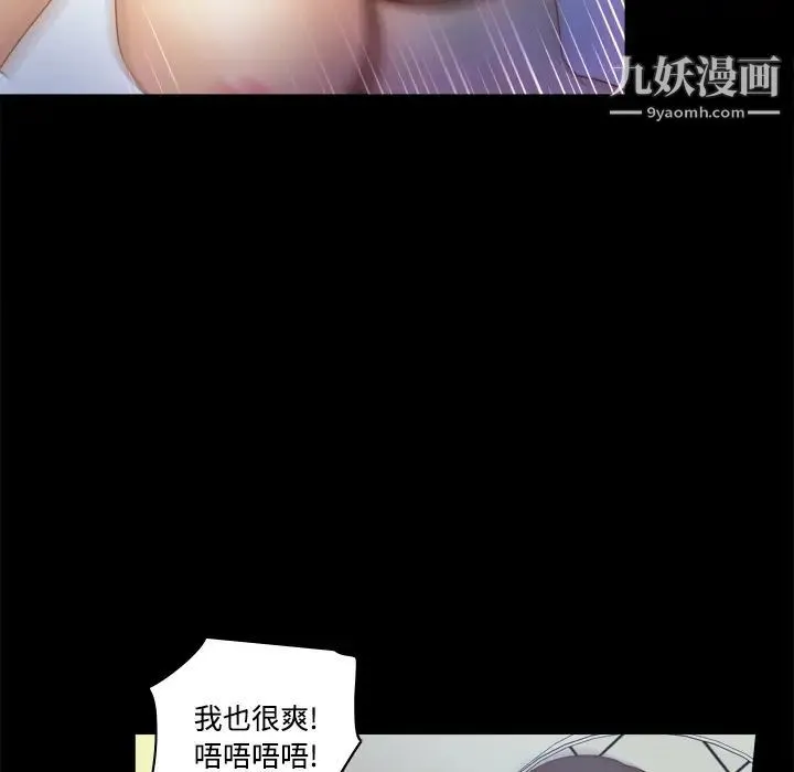 分身 - 第23话 - page 74