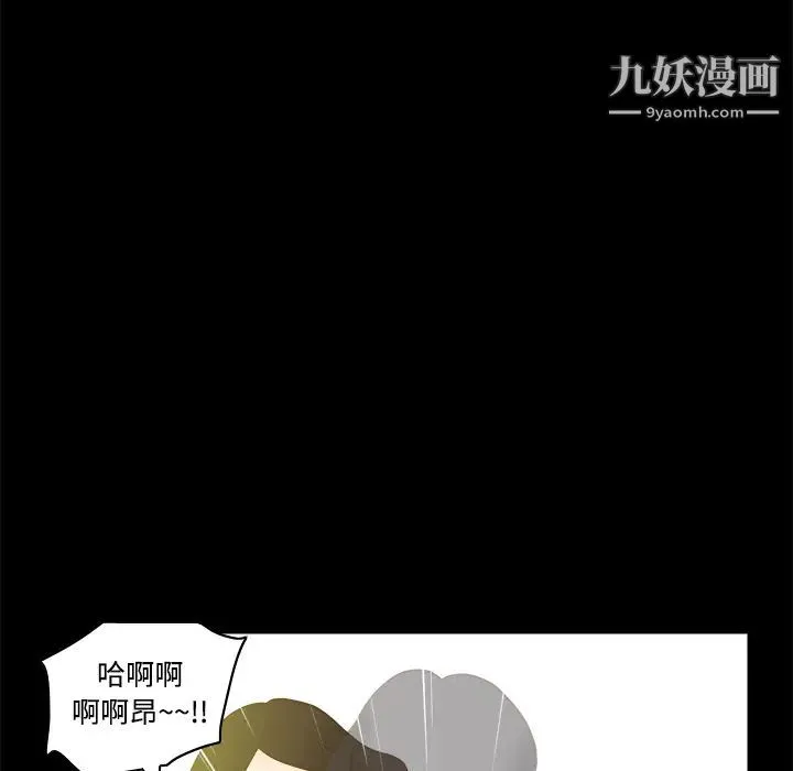 分身 - 第23话 - page 79