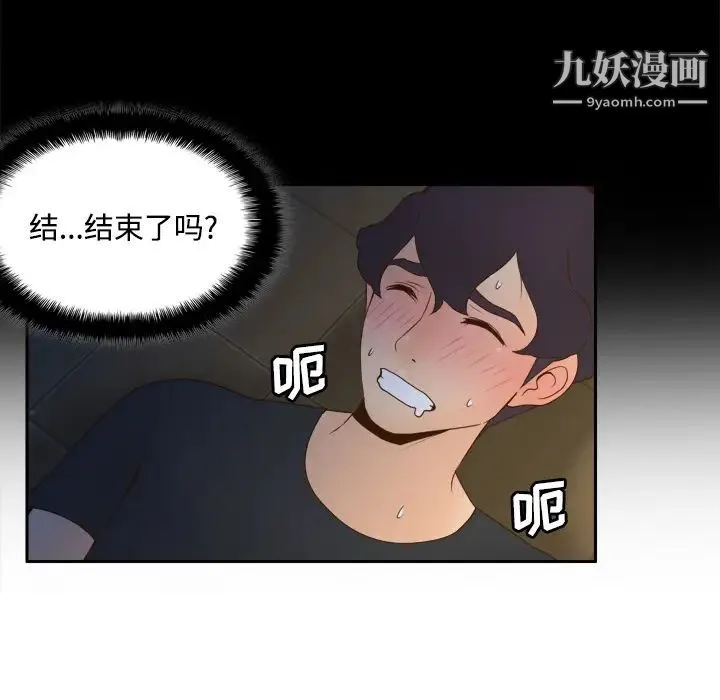 分身 - 第23话 - page 83