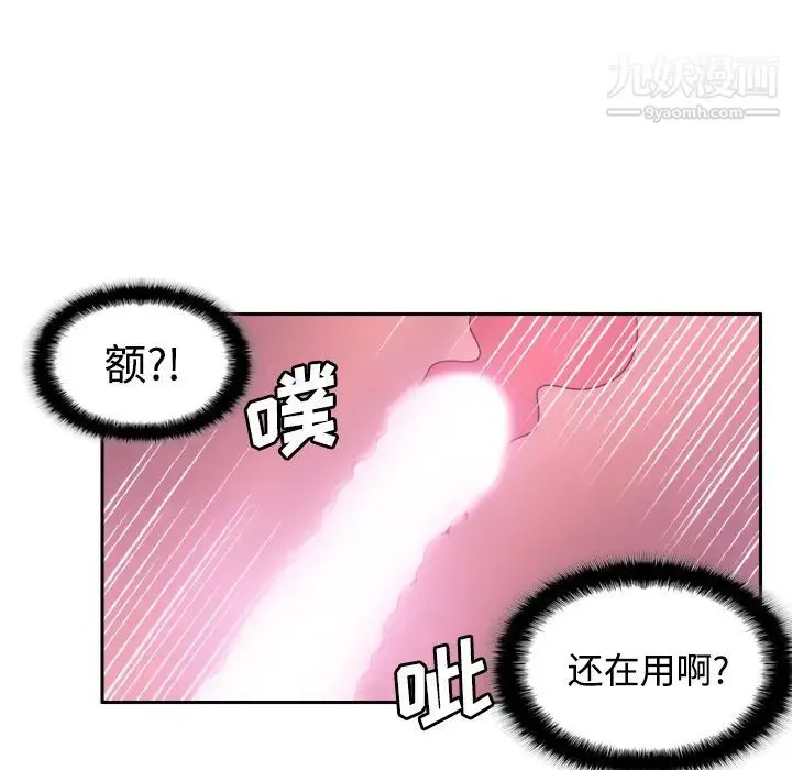 分身 - 第23话 - page 84