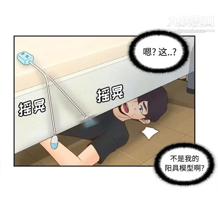分身 - 第23话 - page 88