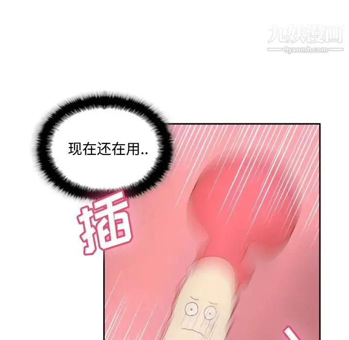 分身 - 第23话 - page 97