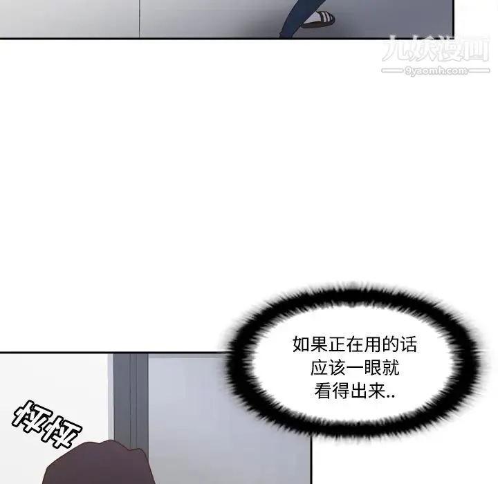 分身 - 第23话 - page 101