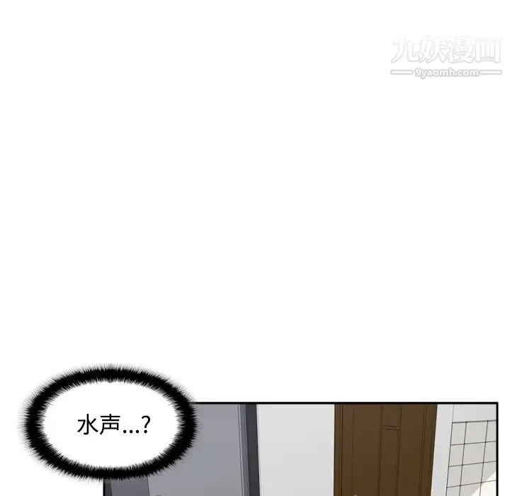 分身 - 第23话 - page 104
