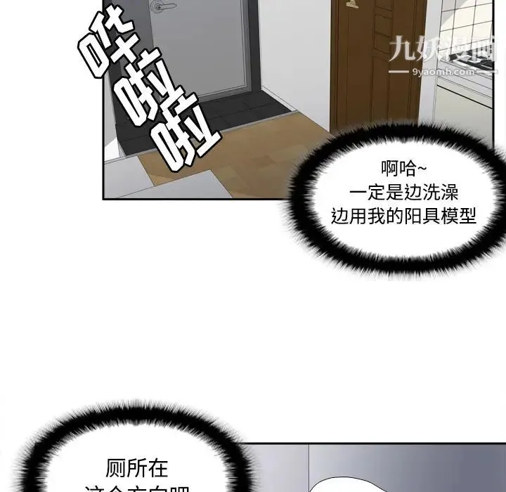 分身 - 第23话 - page 105