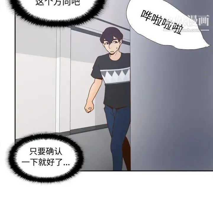 分身 - 第23话 - page 106