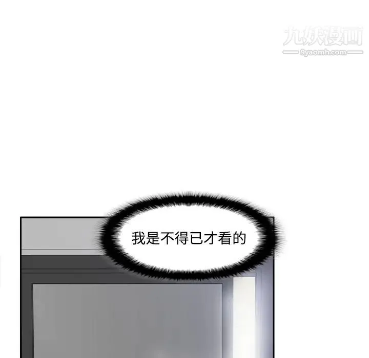 分身 - 第23话 - page 107