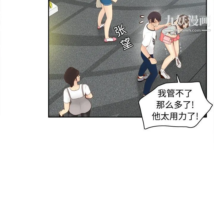 分身 - 第8话 - page 6